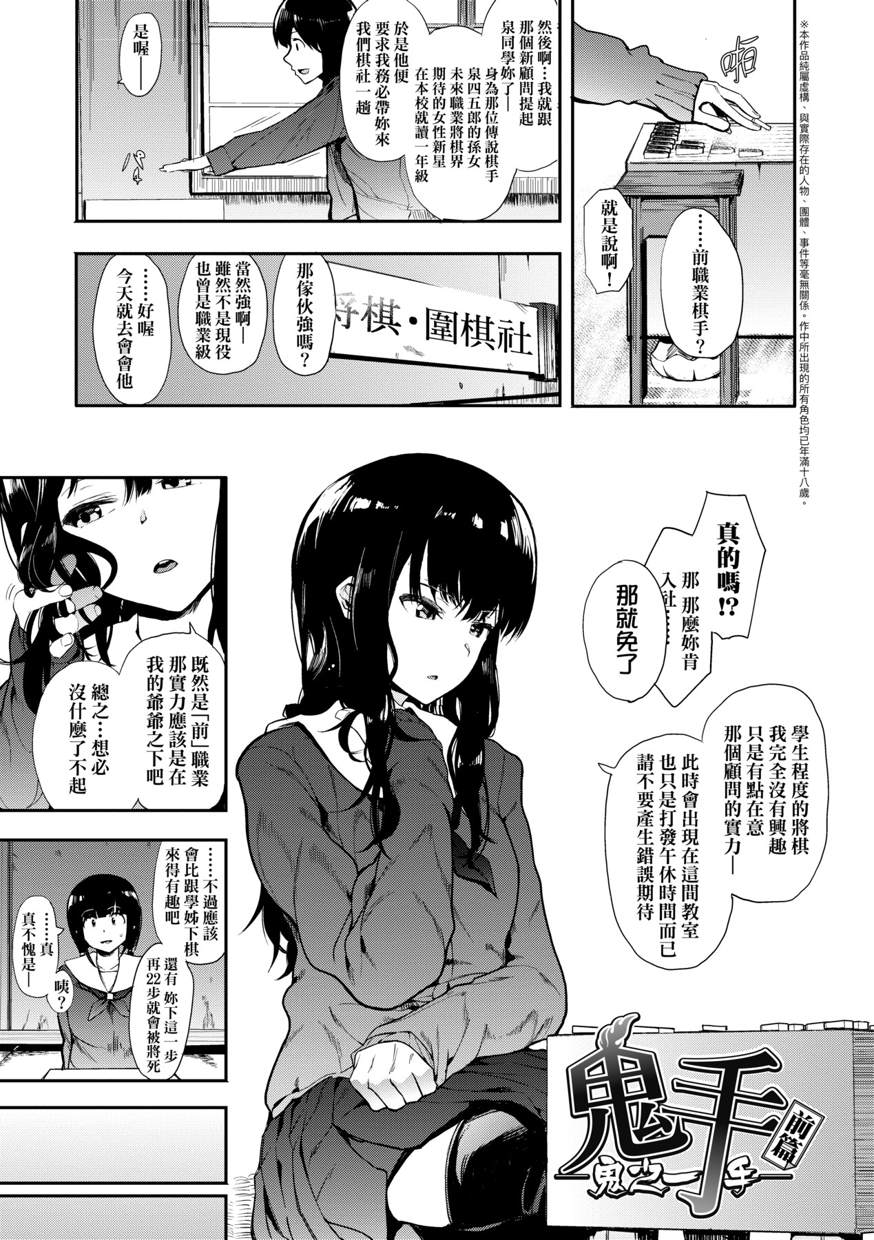 本能｜雌性欲求 第10页