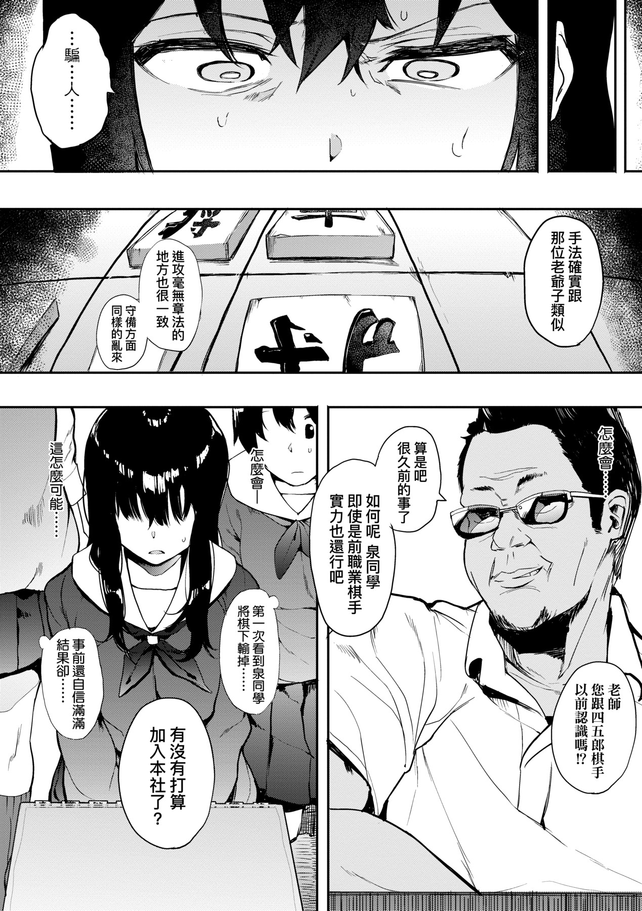 本能｜雌性欲求 第11页