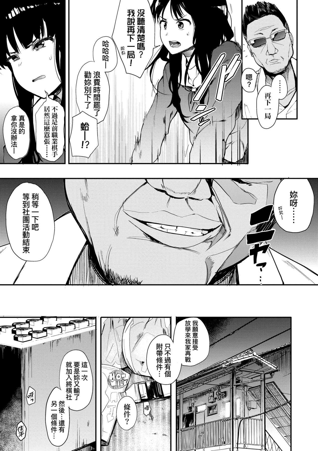 本能｜雌性欲求 第12页
