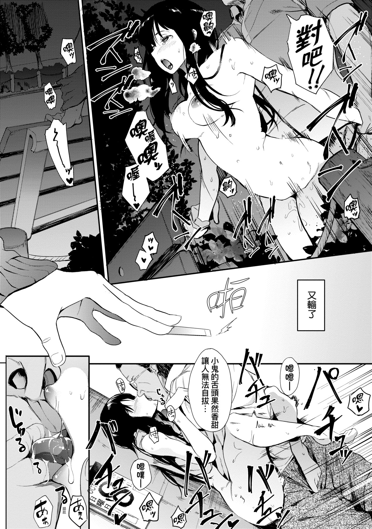 本能｜雌性欲求 第22页