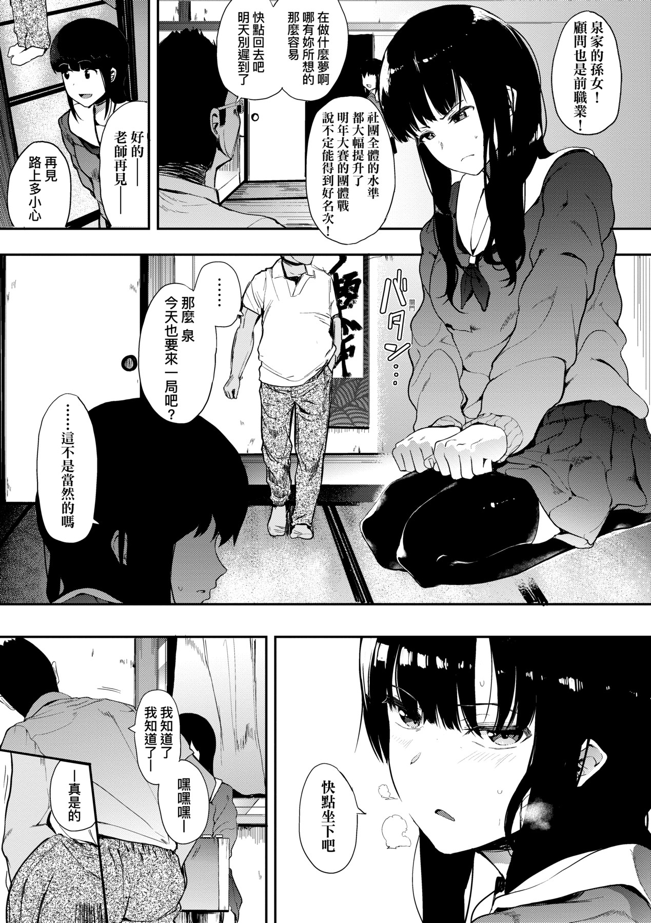本能｜雌性欲求 第24页
