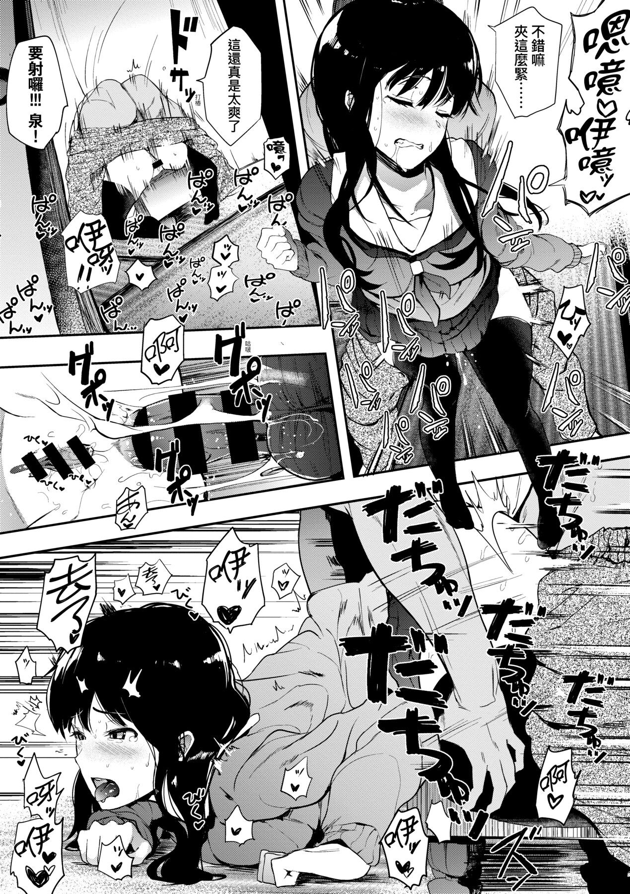 本能｜雌性欲求 第28页