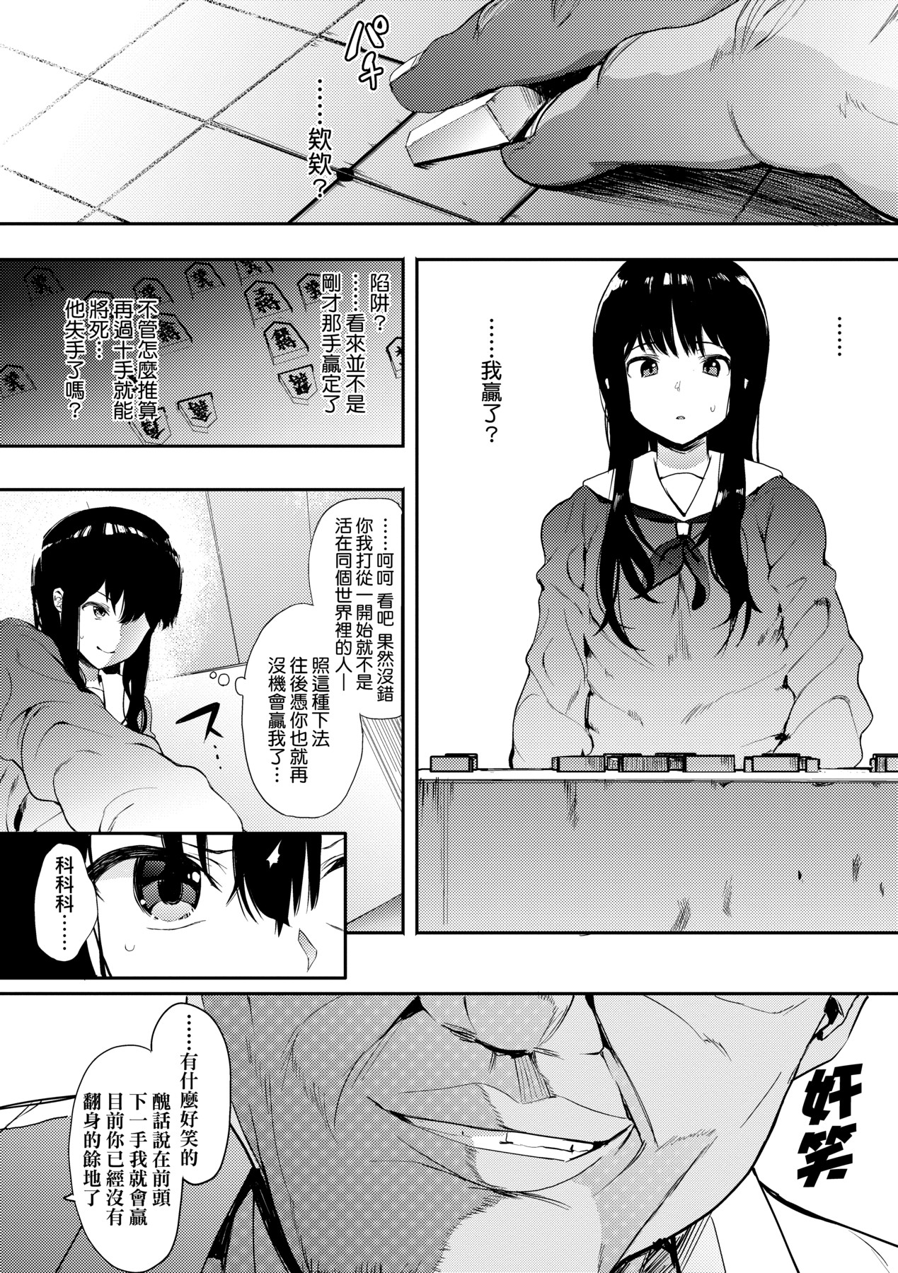 本能｜雌性欲求 第31页
