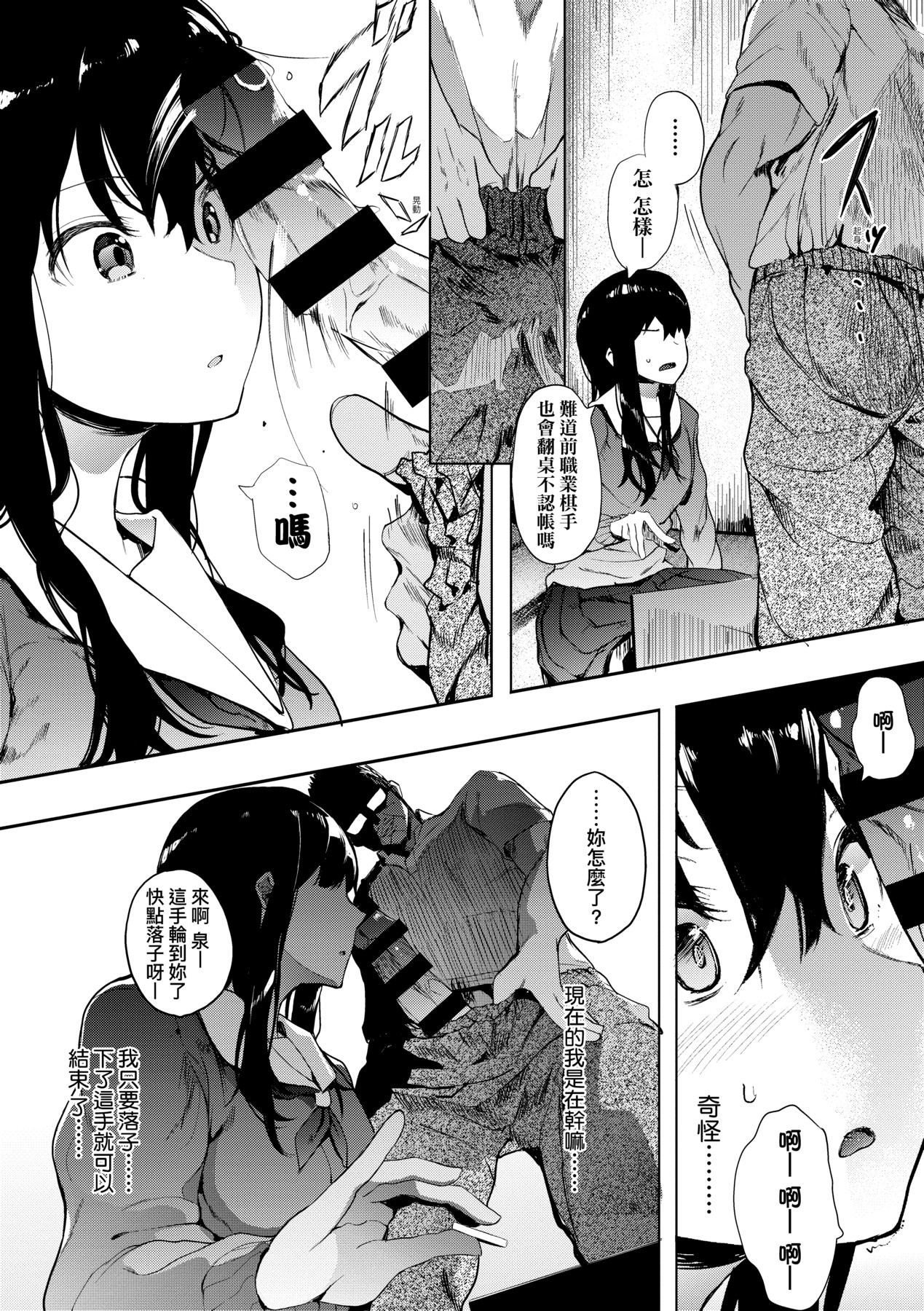 本能｜雌性欲求 第32页