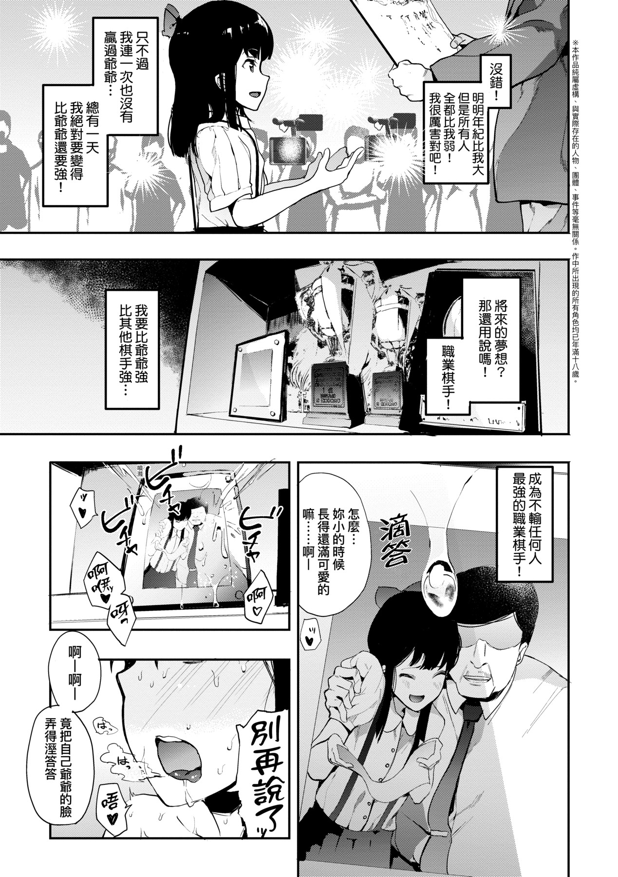 本能｜雌性欲求 第34页