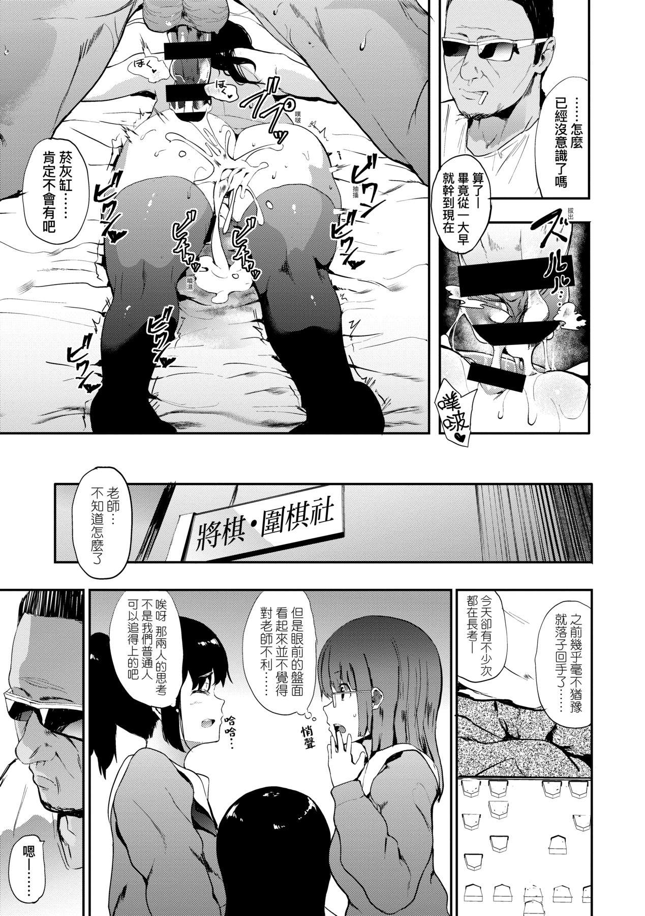 本能｜雌性欲求 第40页