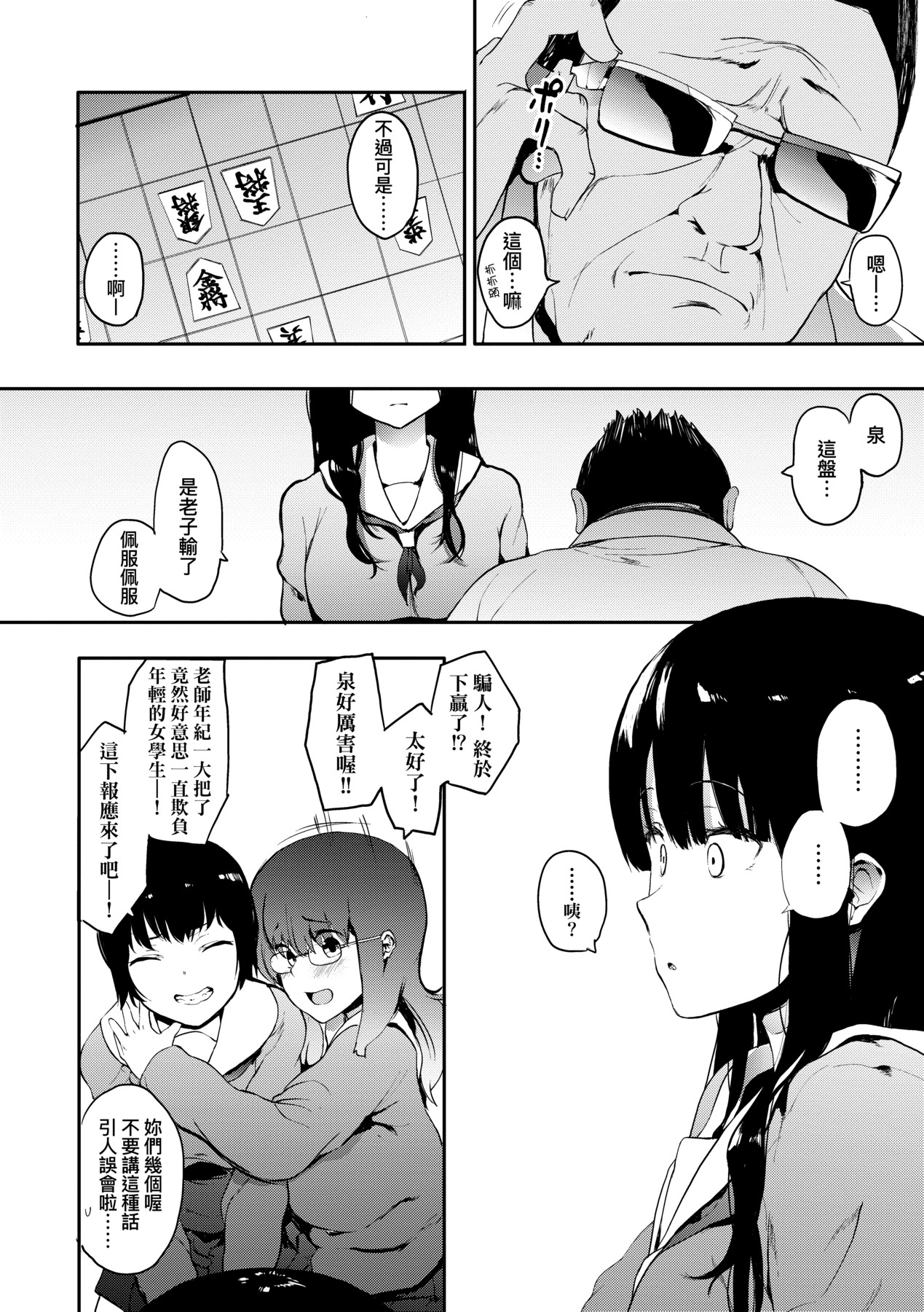 本能｜雌性欲求 第41页