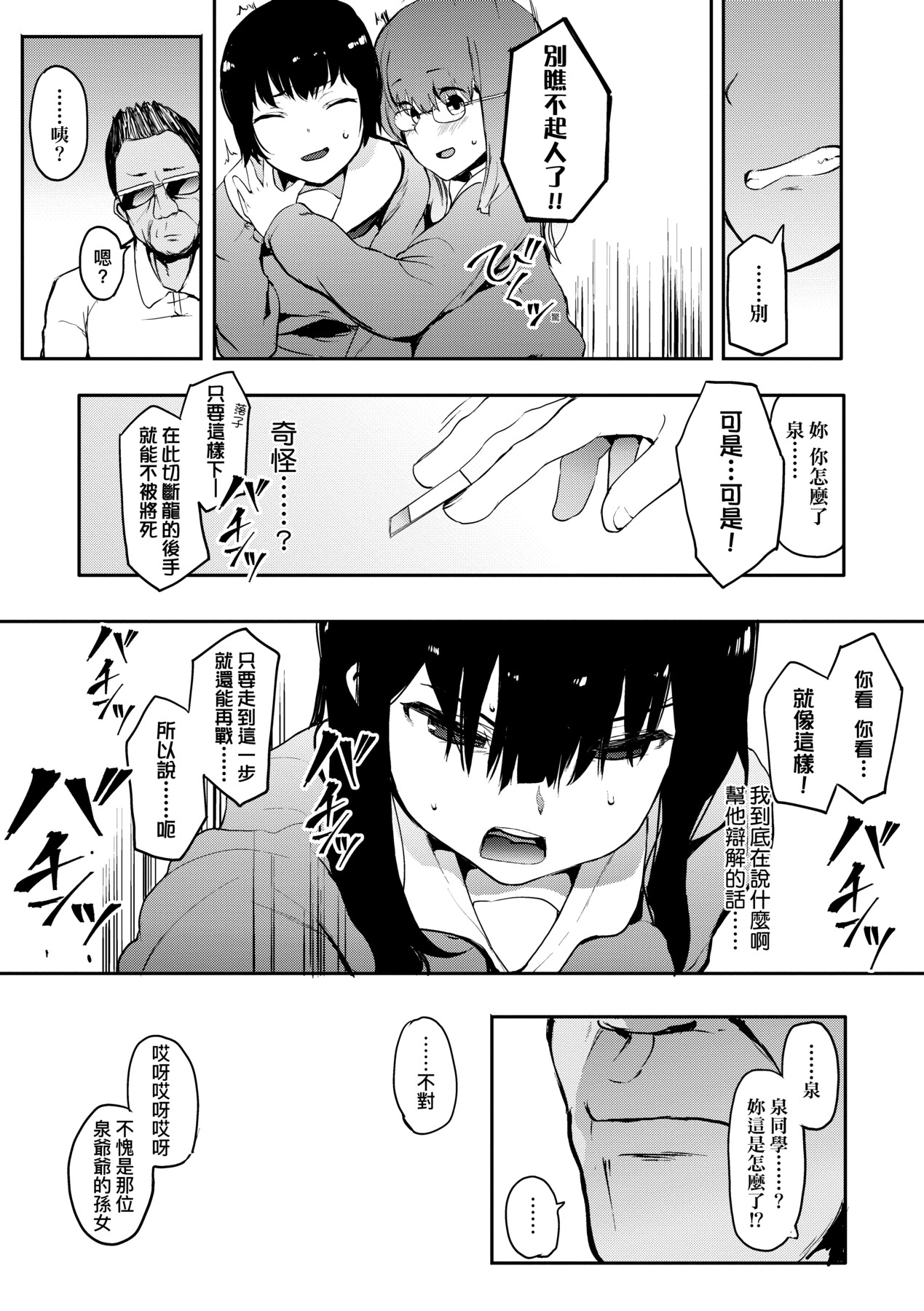 本能｜雌性欲求 第42页