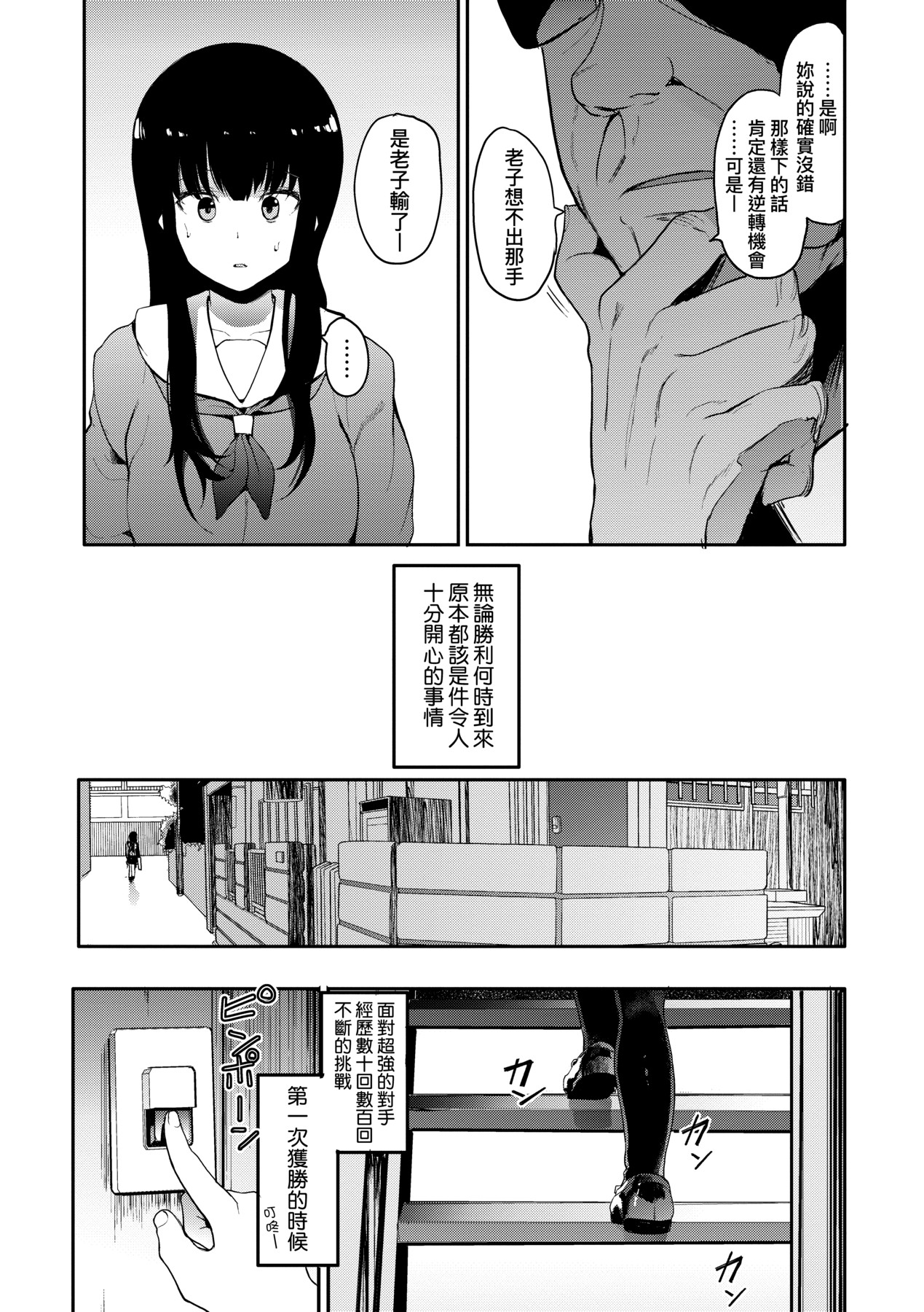 本能｜雌性欲求 第43页