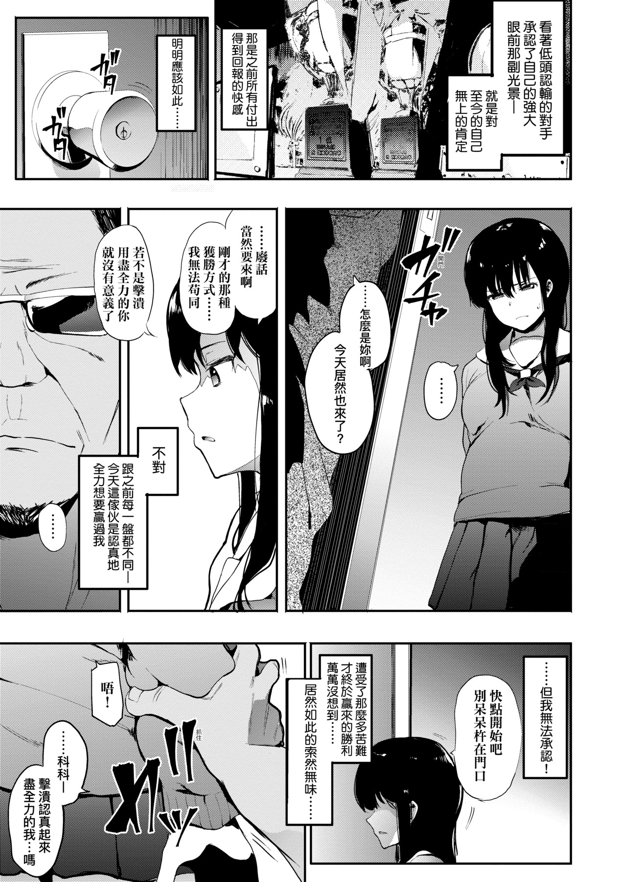 本能｜雌性欲求 第44页