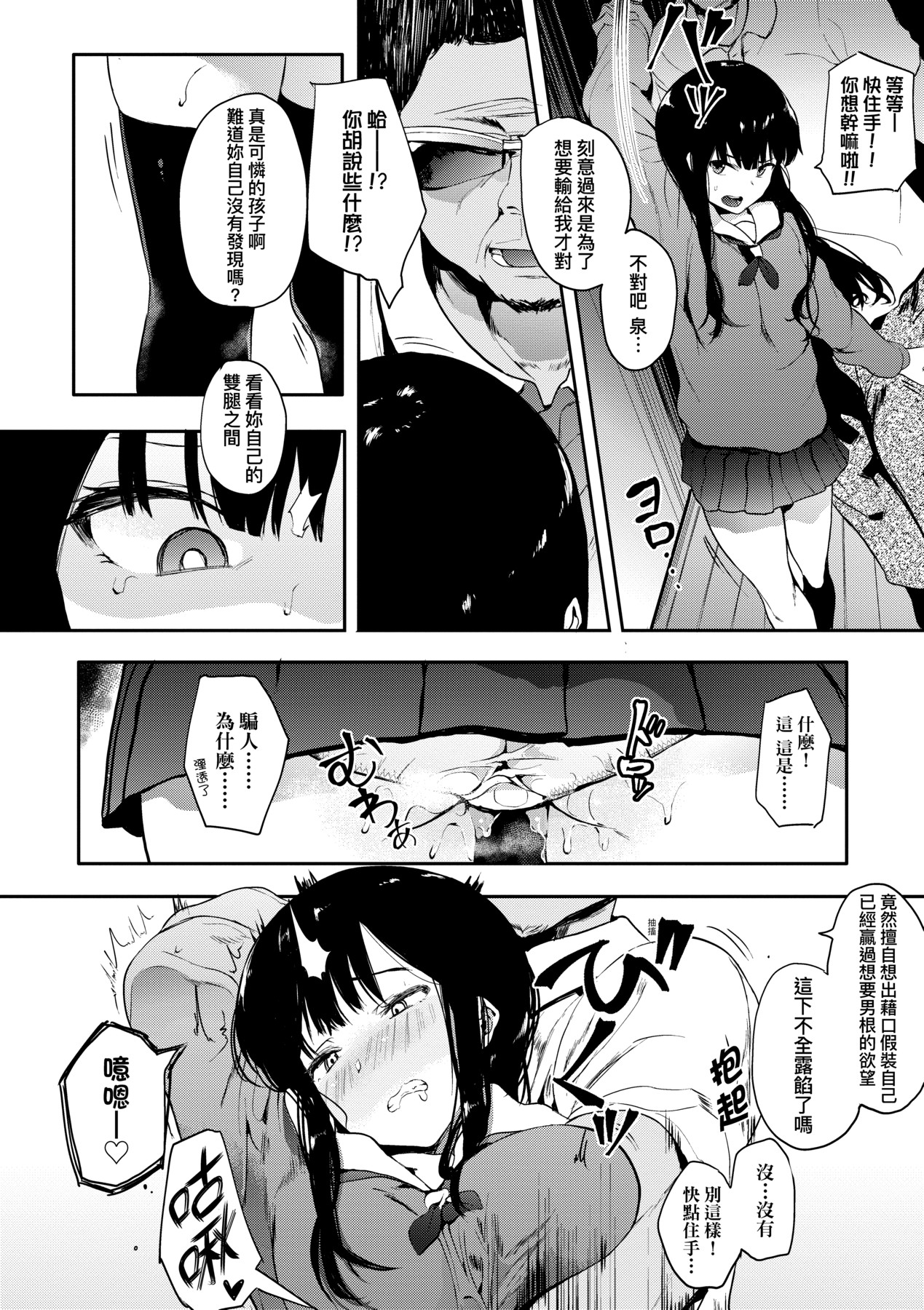 本能｜雌性欲求 第45页