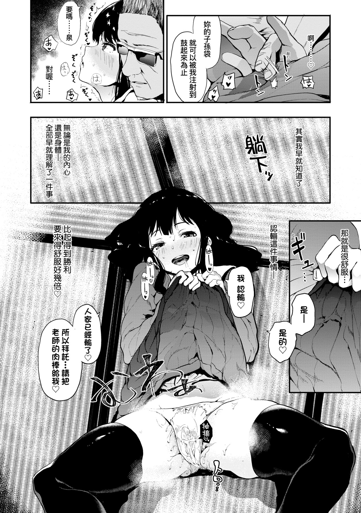 本能｜雌性欲求 第47页