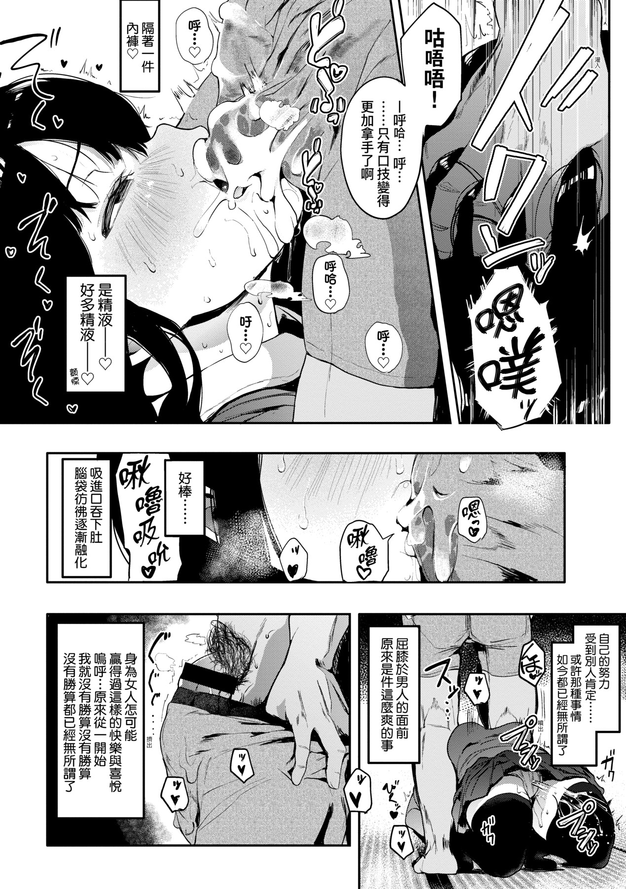 本能｜雌性欲求 第50页