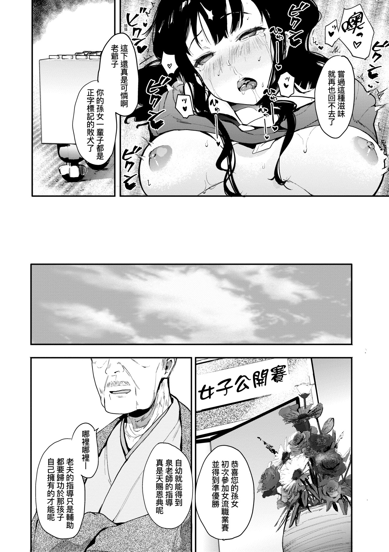 本能｜雌性欲求 第59页