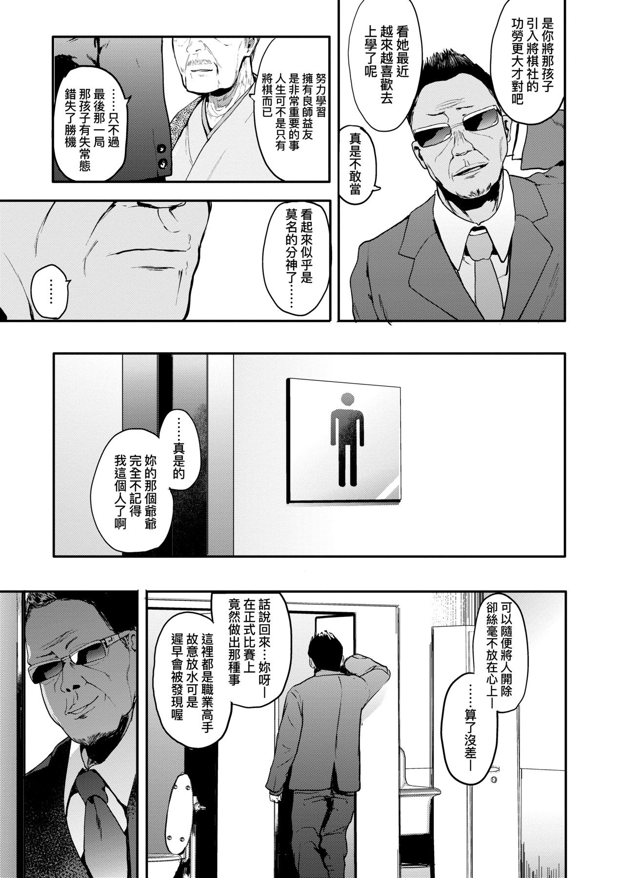 本能｜雌性欲求 第60页