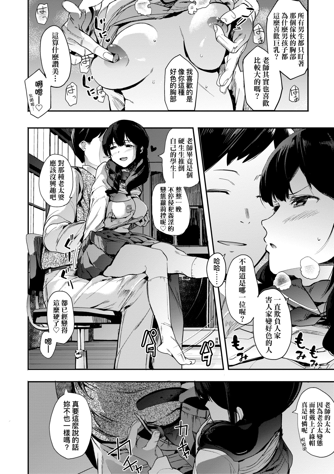 本能｜雌性欲求 第63页