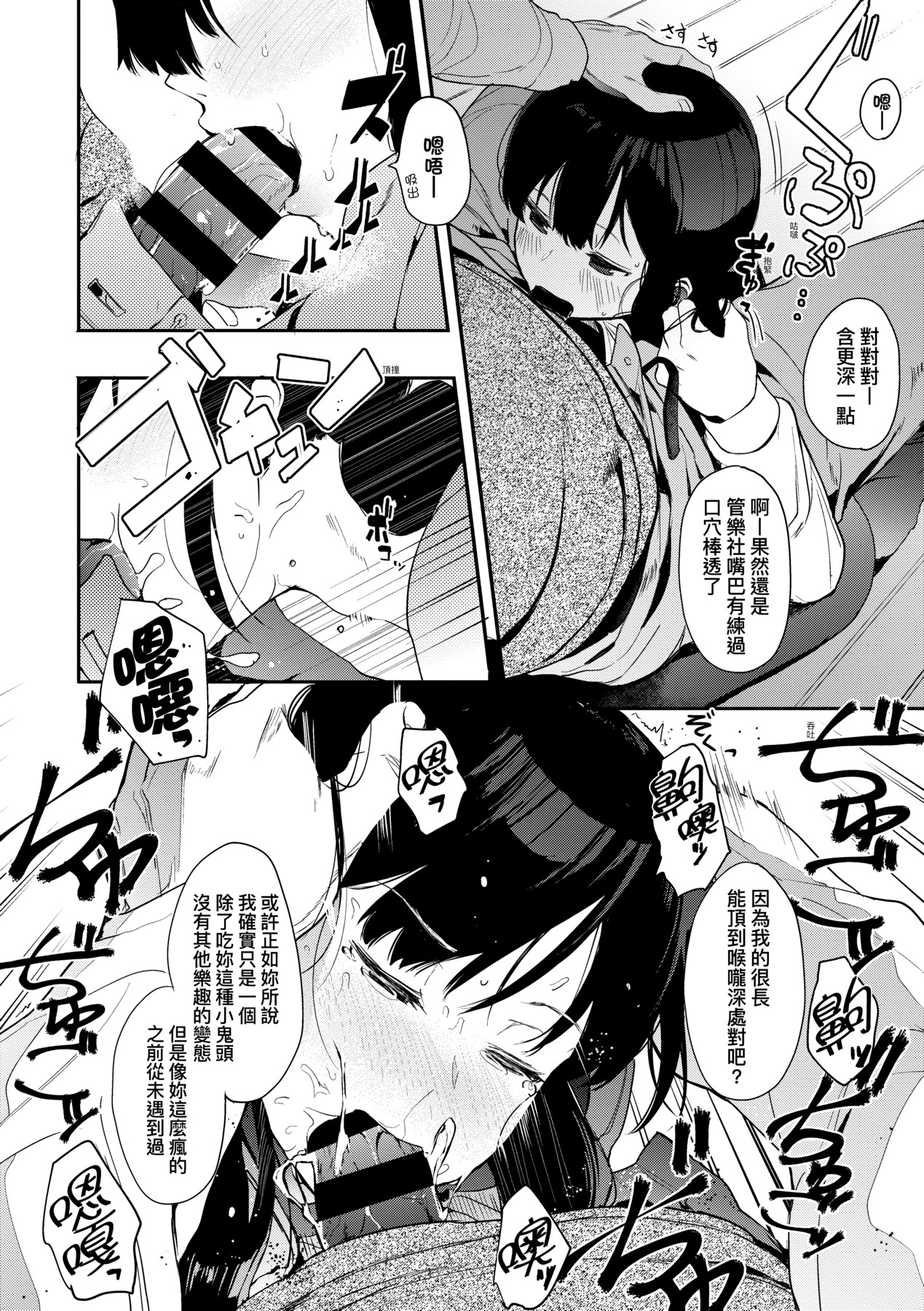 本能｜雌性欲求 第65页
