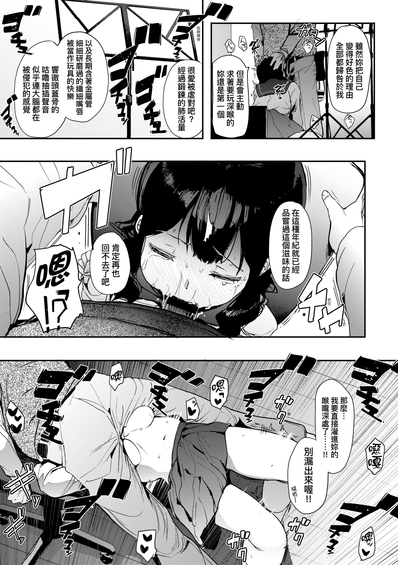 本能｜雌性欲求 第66页