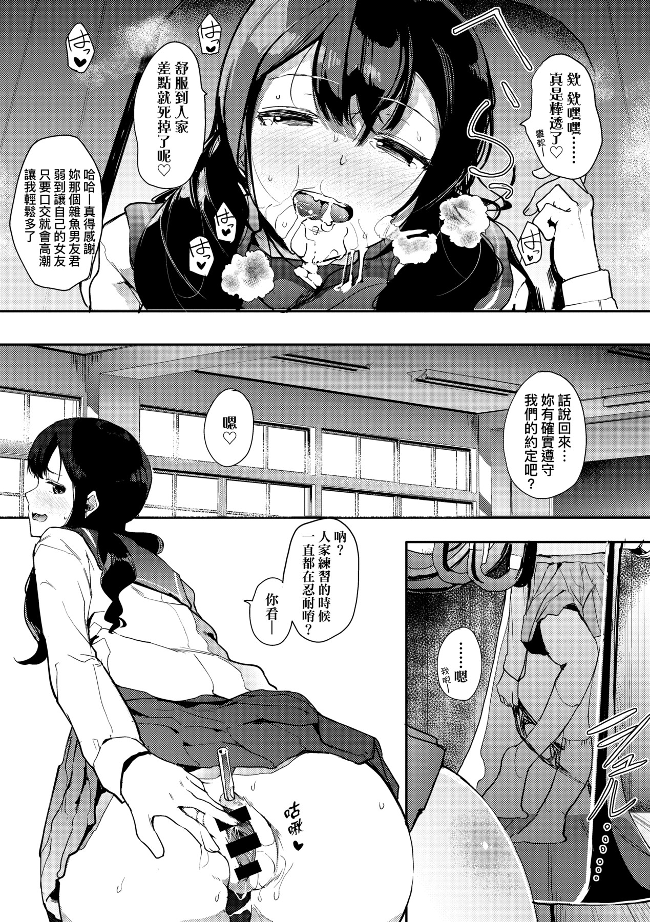 本能｜雌性欲求 第68页