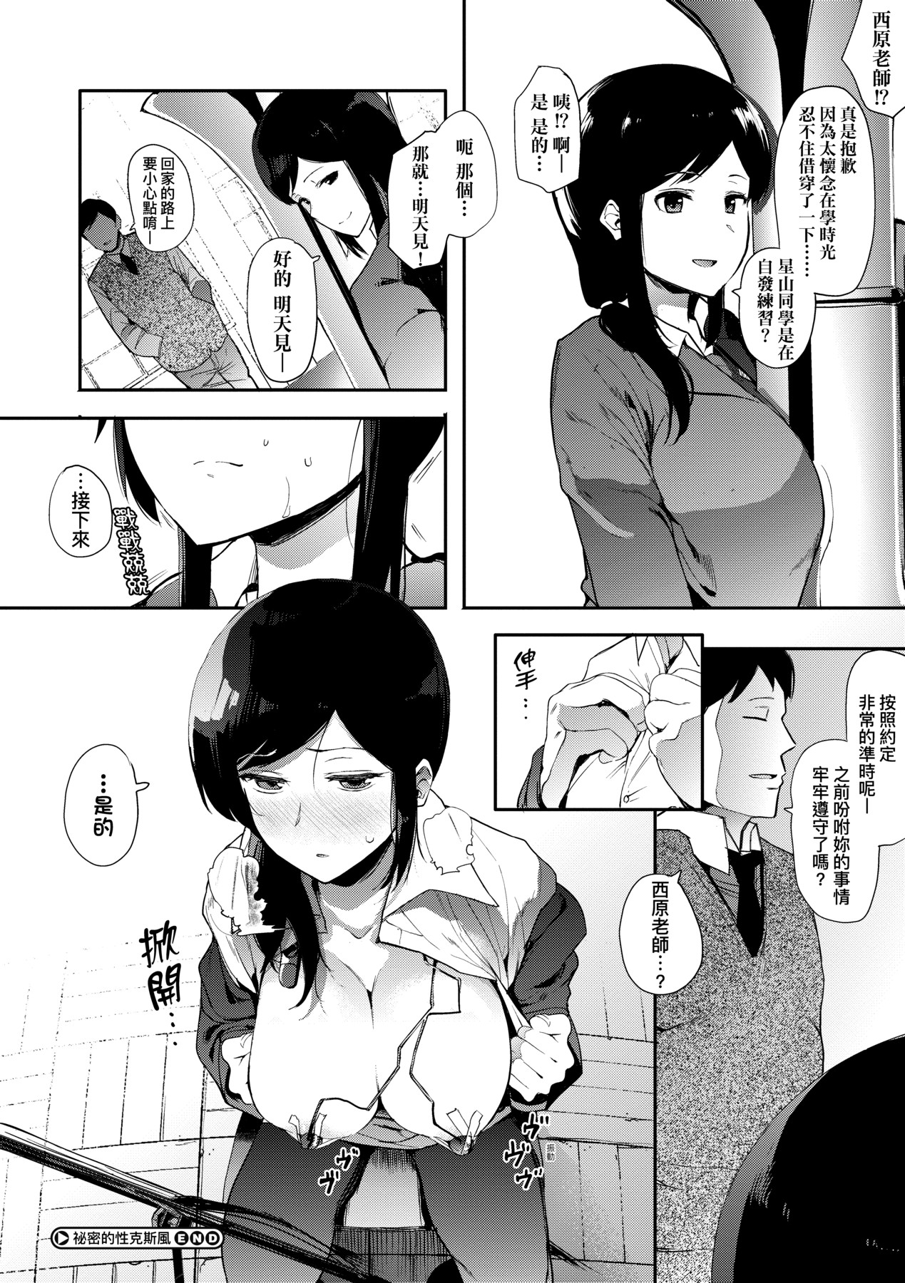 本能｜雌性欲求 第77页