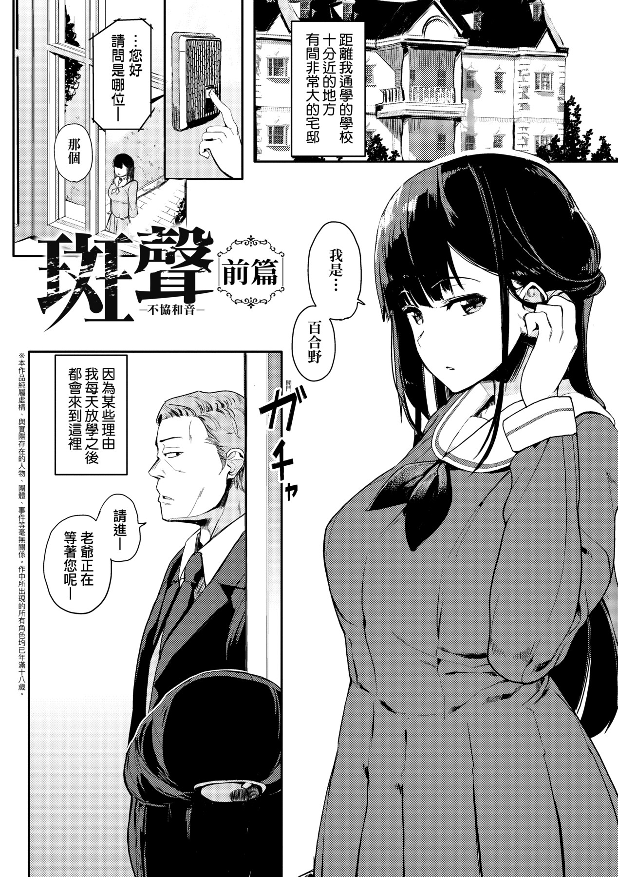 本能｜雌性欲求 第78页
