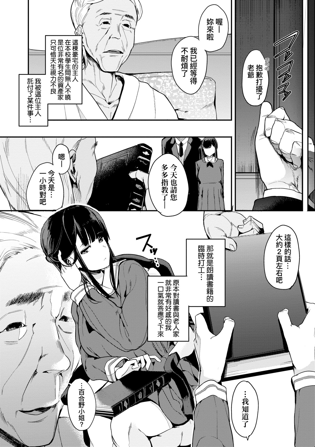 本能｜雌性欲求 第79页