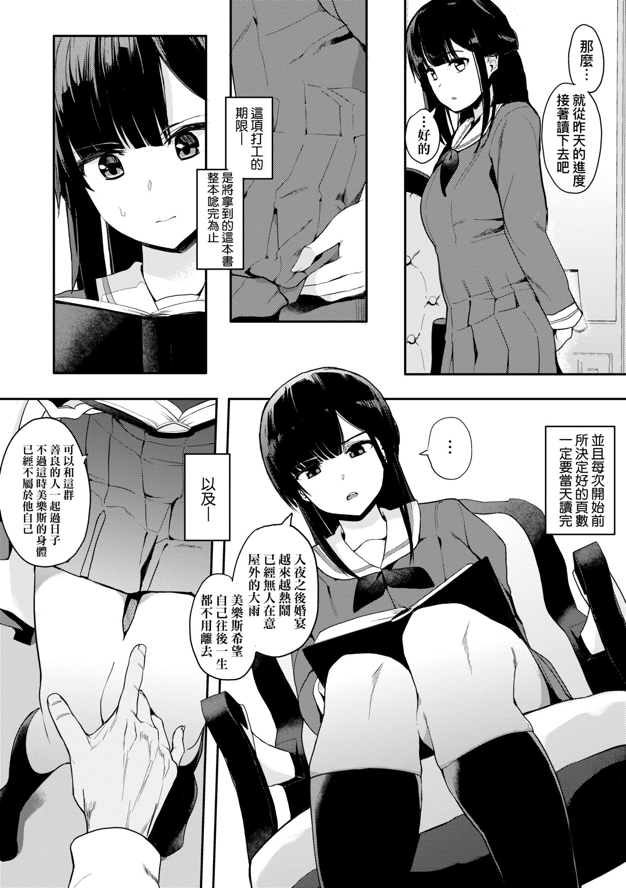 本能｜雌性欲求 第81页