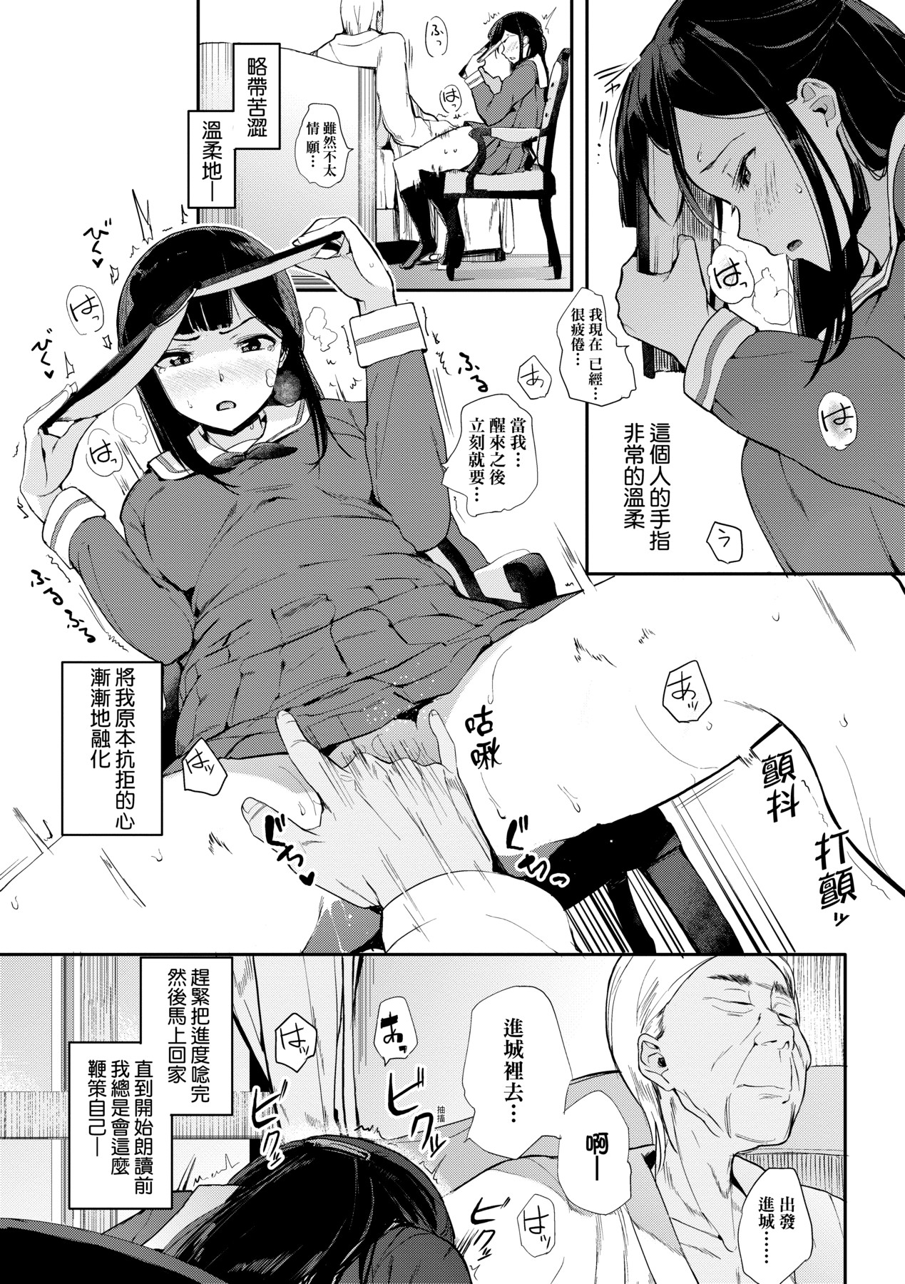 本能｜雌性欲求 第84页