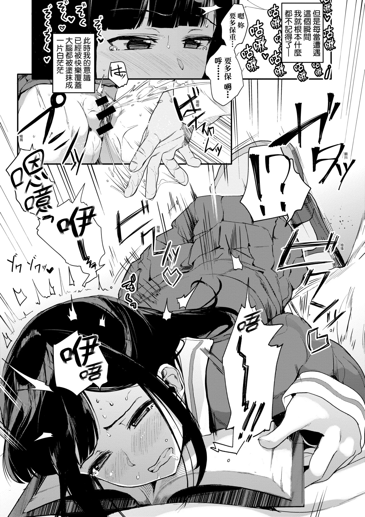 本能｜雌性欲求 第85页