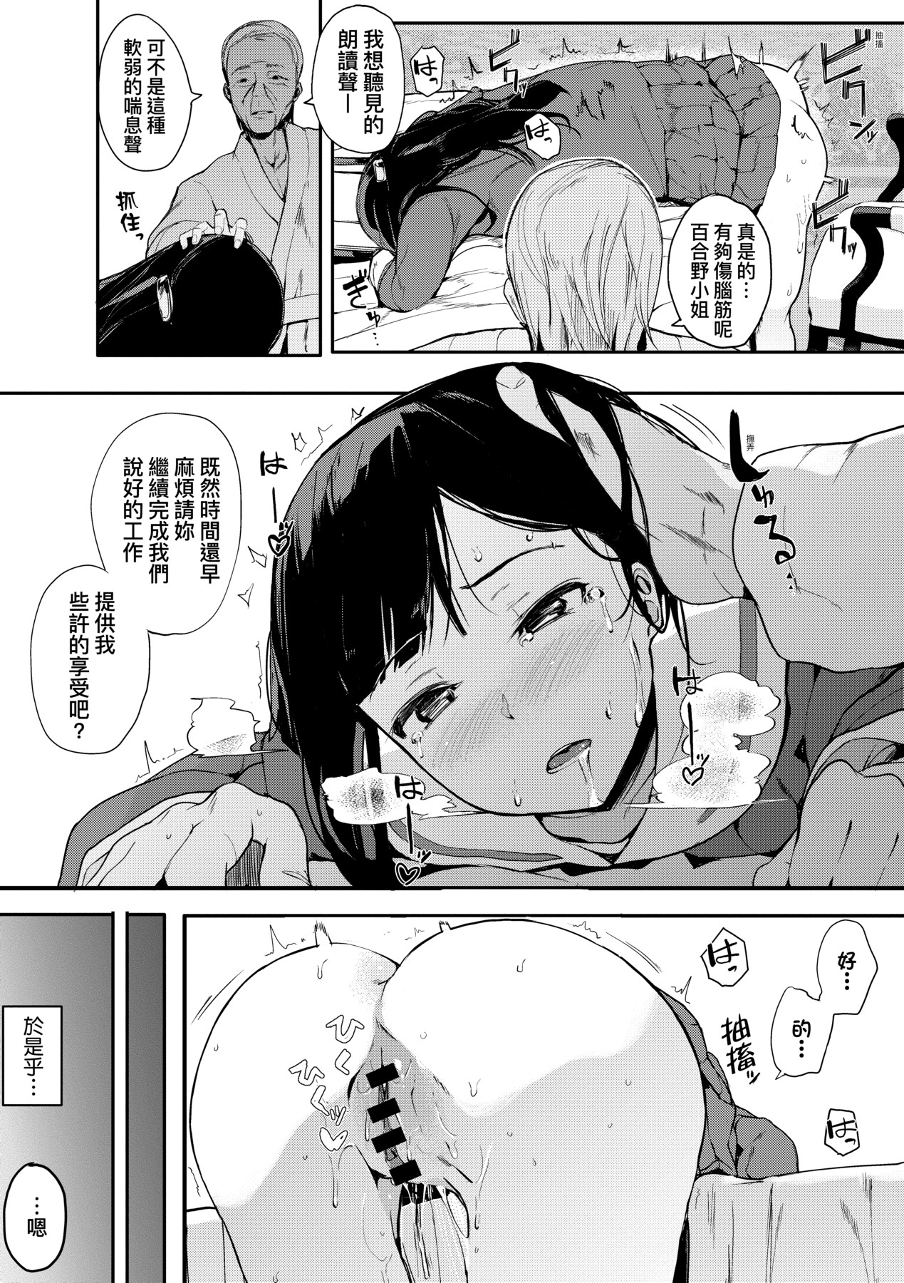 本能｜雌性欲求 第86页