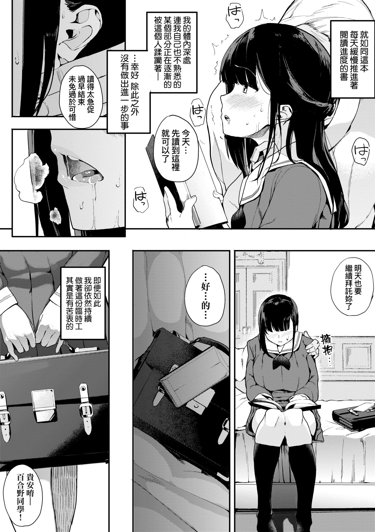 本能｜雌性欲求 第87页