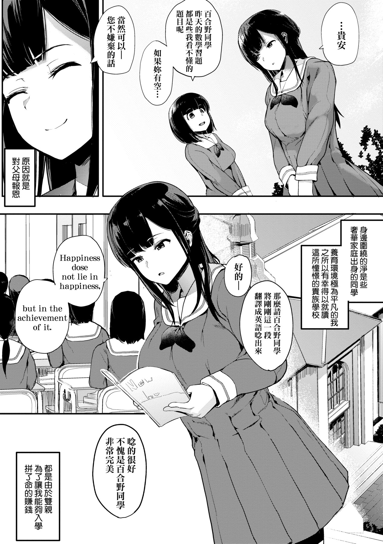 本能｜雌性欲求 第88页