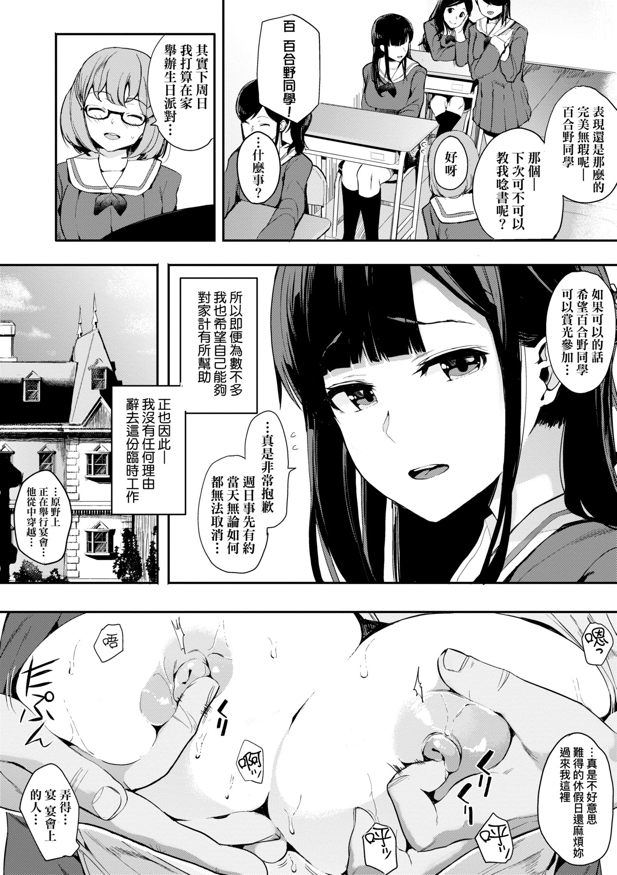 本能｜雌性欲求 第89页