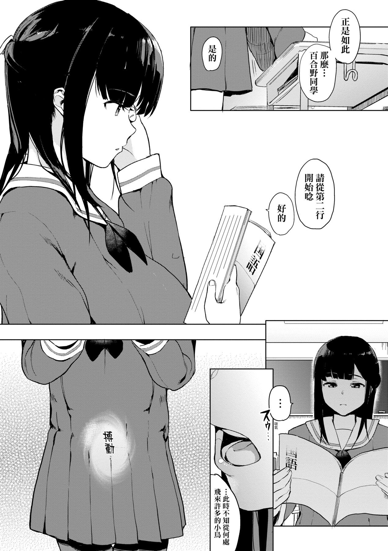 本能｜雌性欲求 第102页