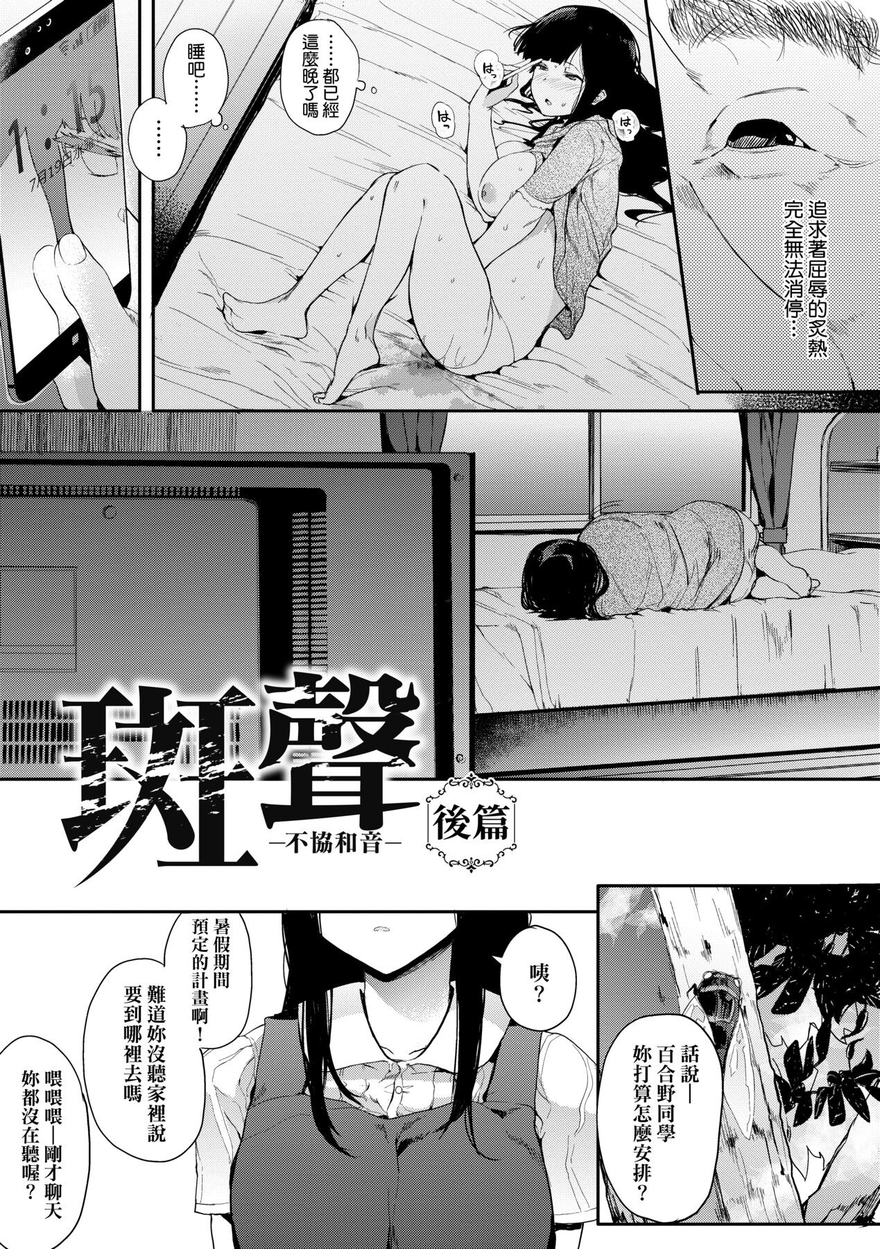 本能｜雌性欲求 第108页