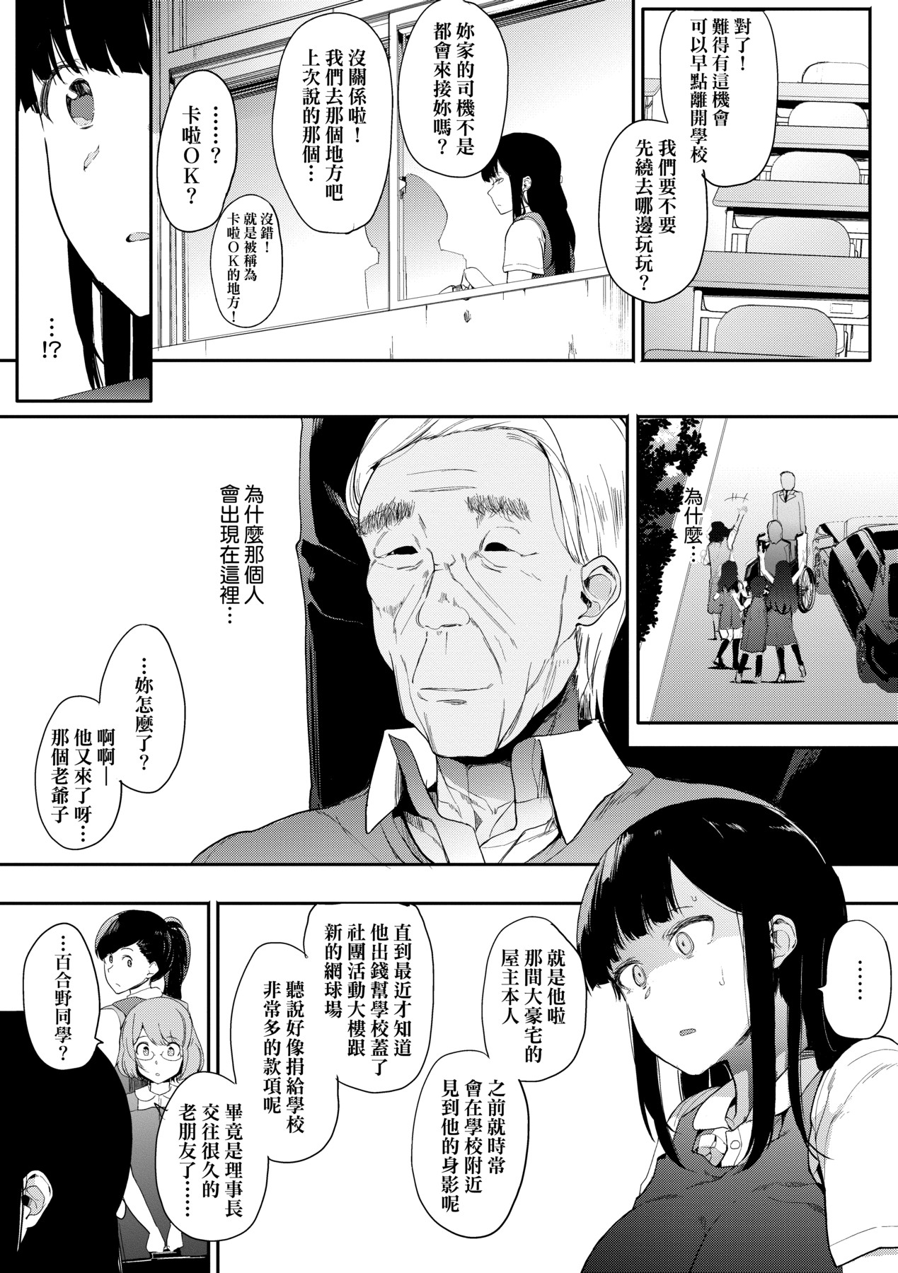 本能｜雌性欲求 第110页
