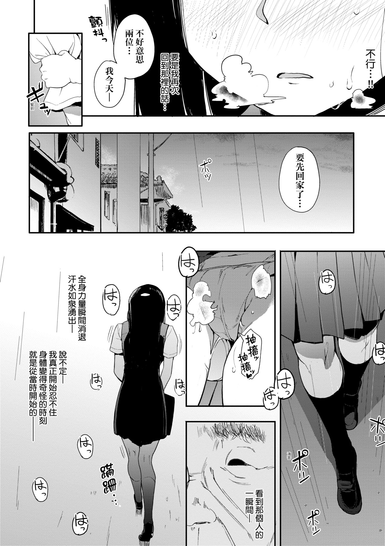 本能｜雌性欲求 第111页