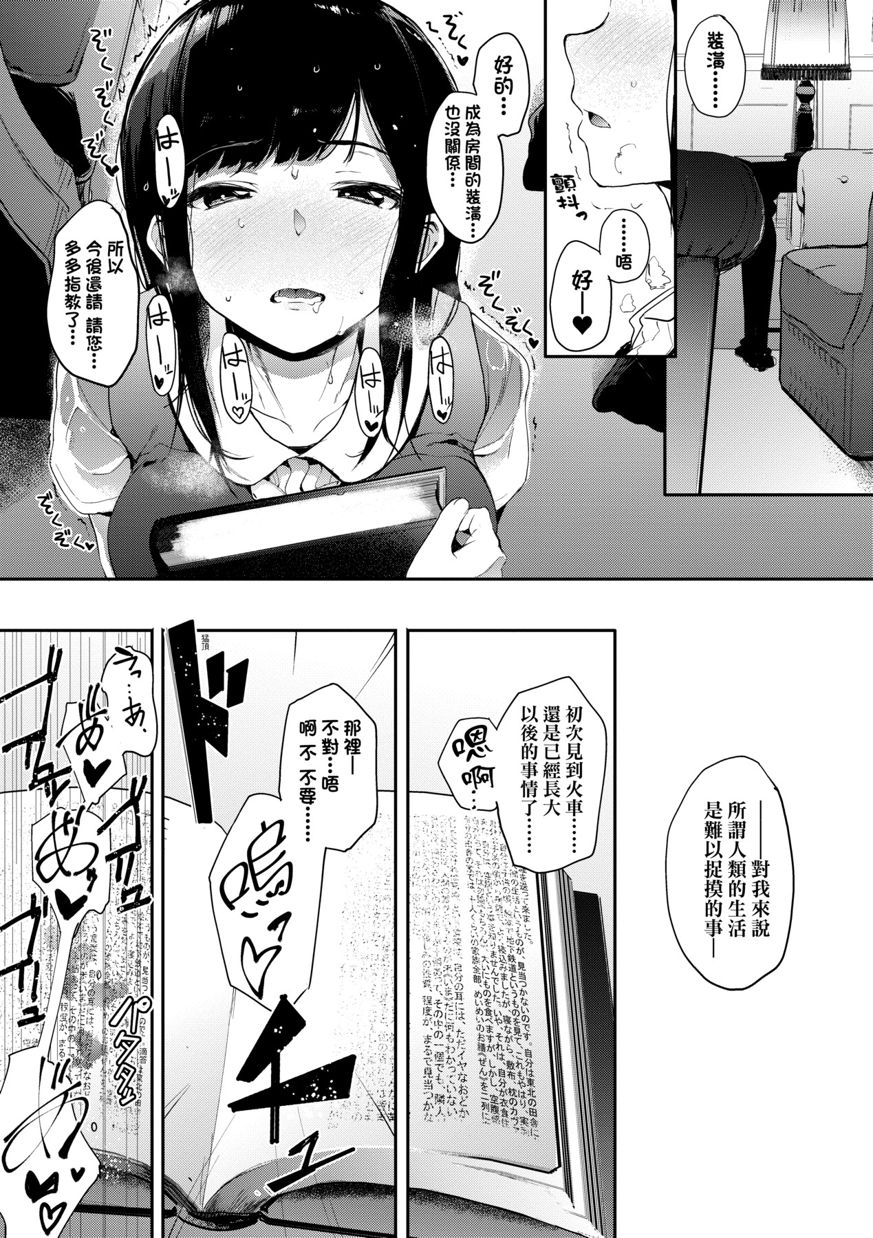 本能｜雌性欲求 第116页