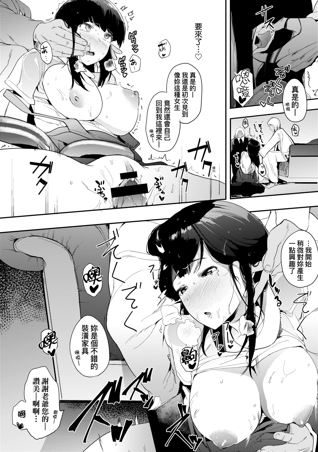 本能｜雌性欲求 第123页