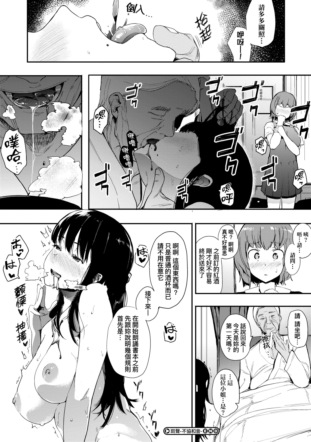 本能｜雌性欲求 第127页