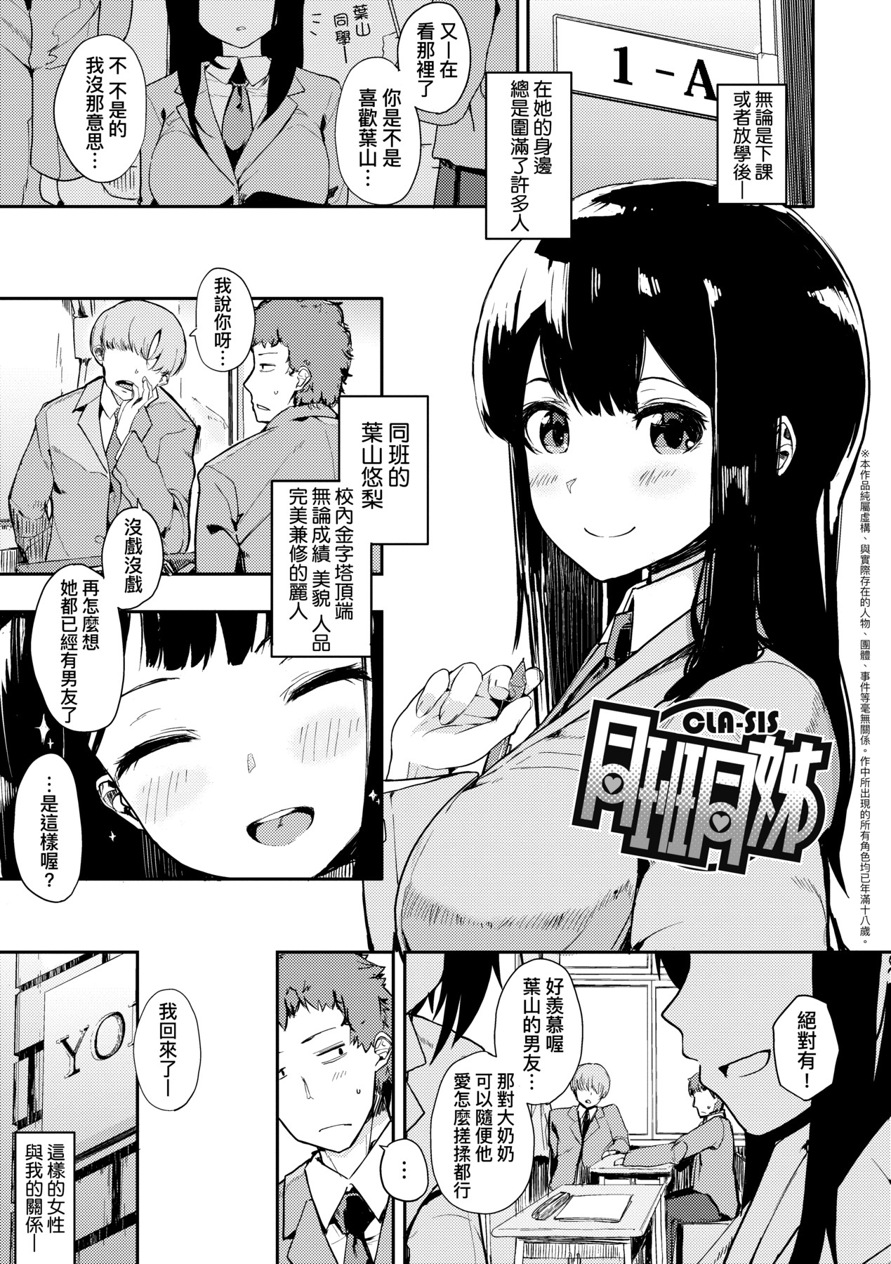 本能｜雌性欲求 第128页