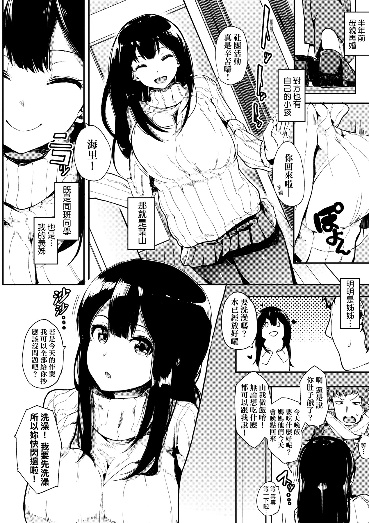 本能｜雌性欲求 第129页