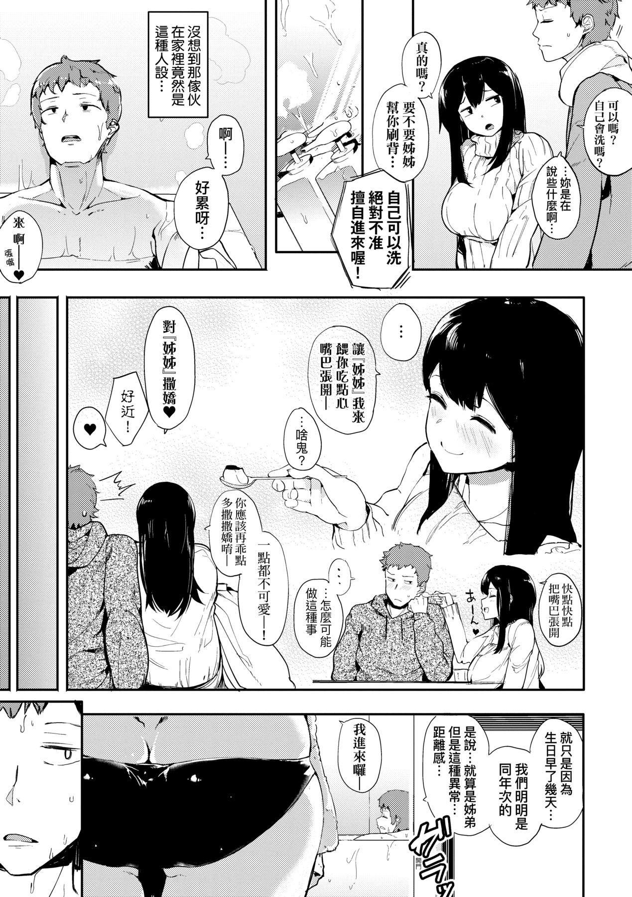 本能｜雌性欲求 第130页