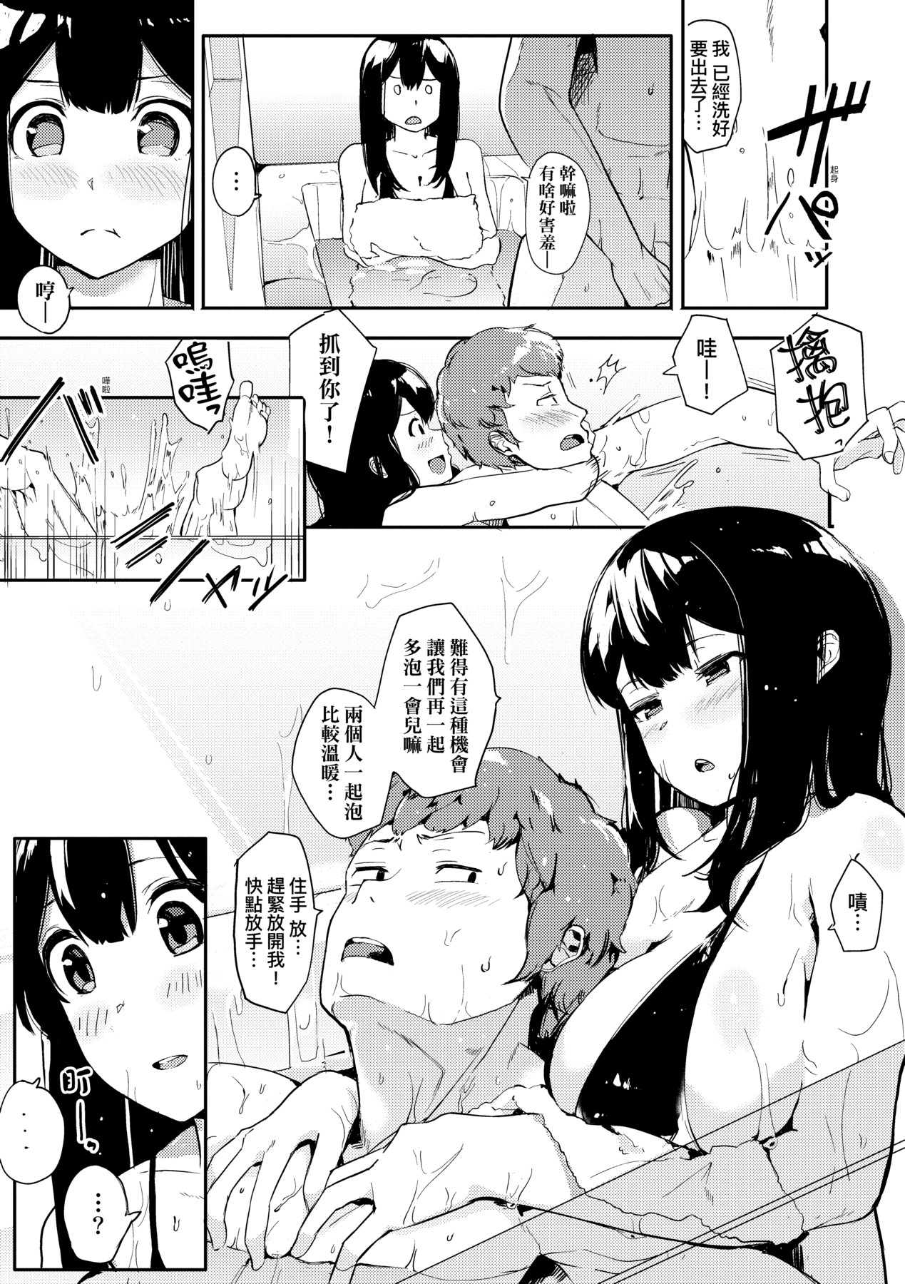 本能｜雌性欲求 第132页