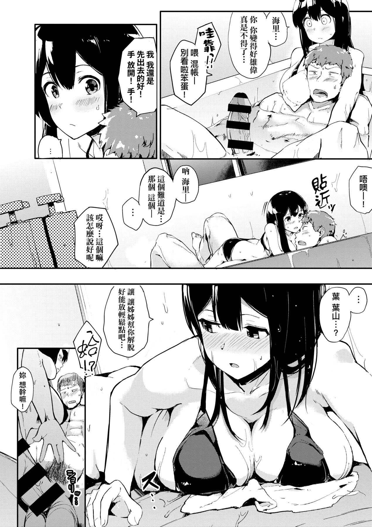 本能｜雌性欲求 第133页