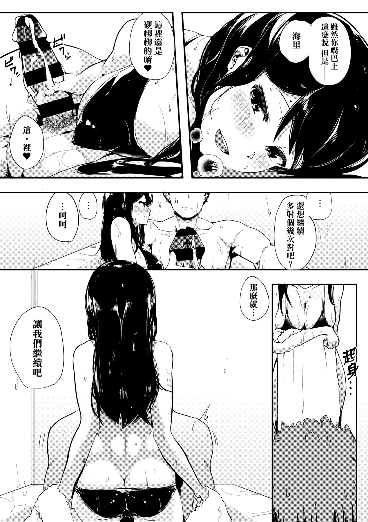 本能｜雌性欲求 第136页