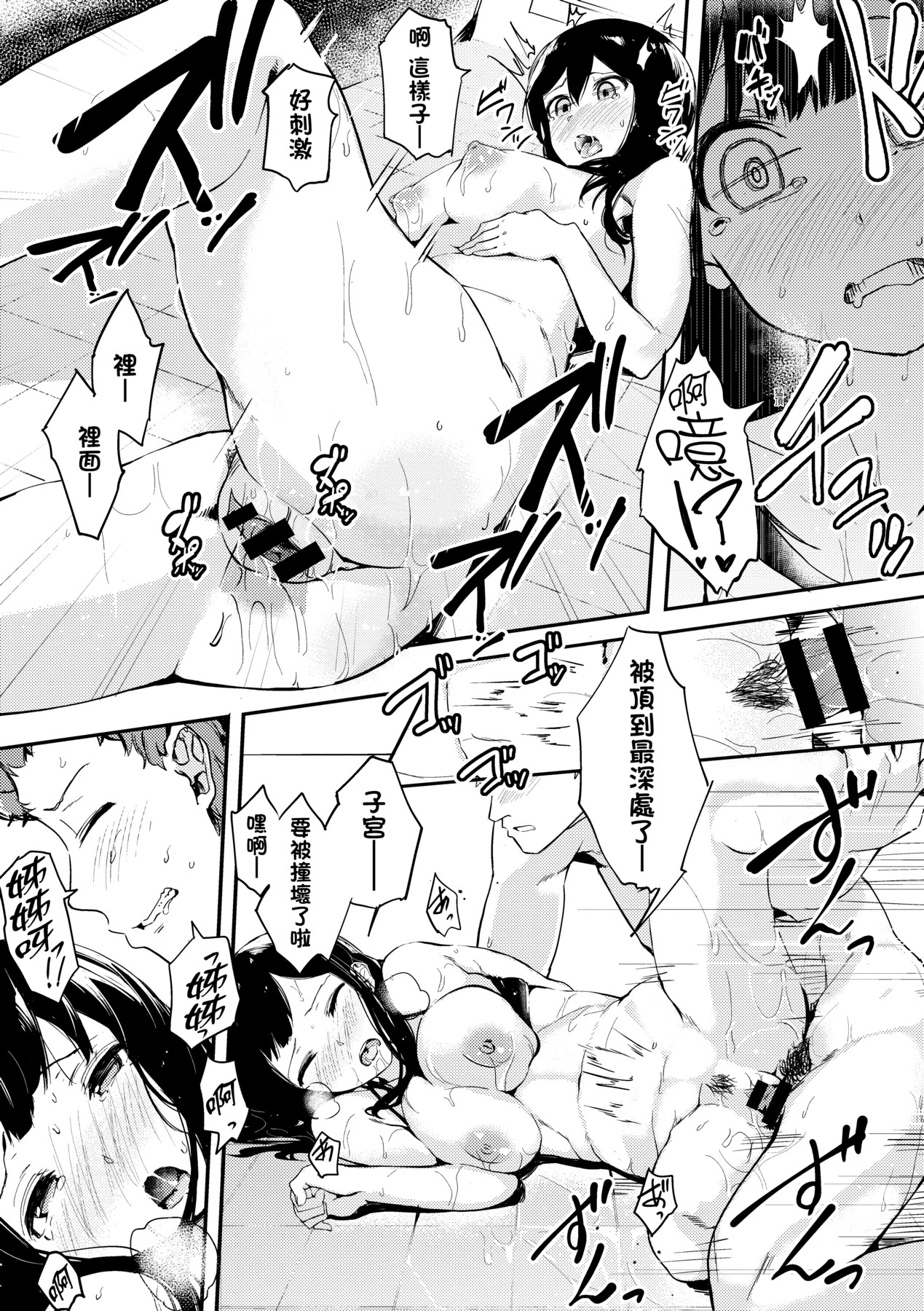 本能｜雌性欲求 第148页