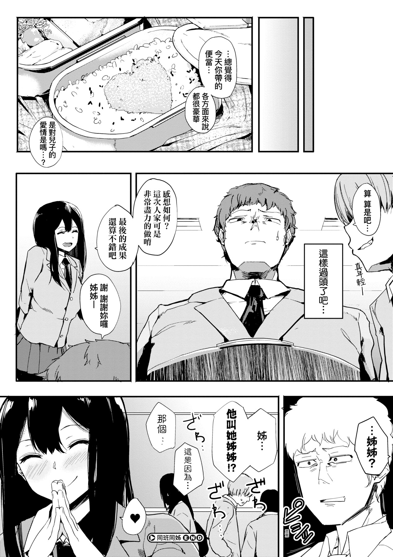 本能｜雌性欲求 第151页