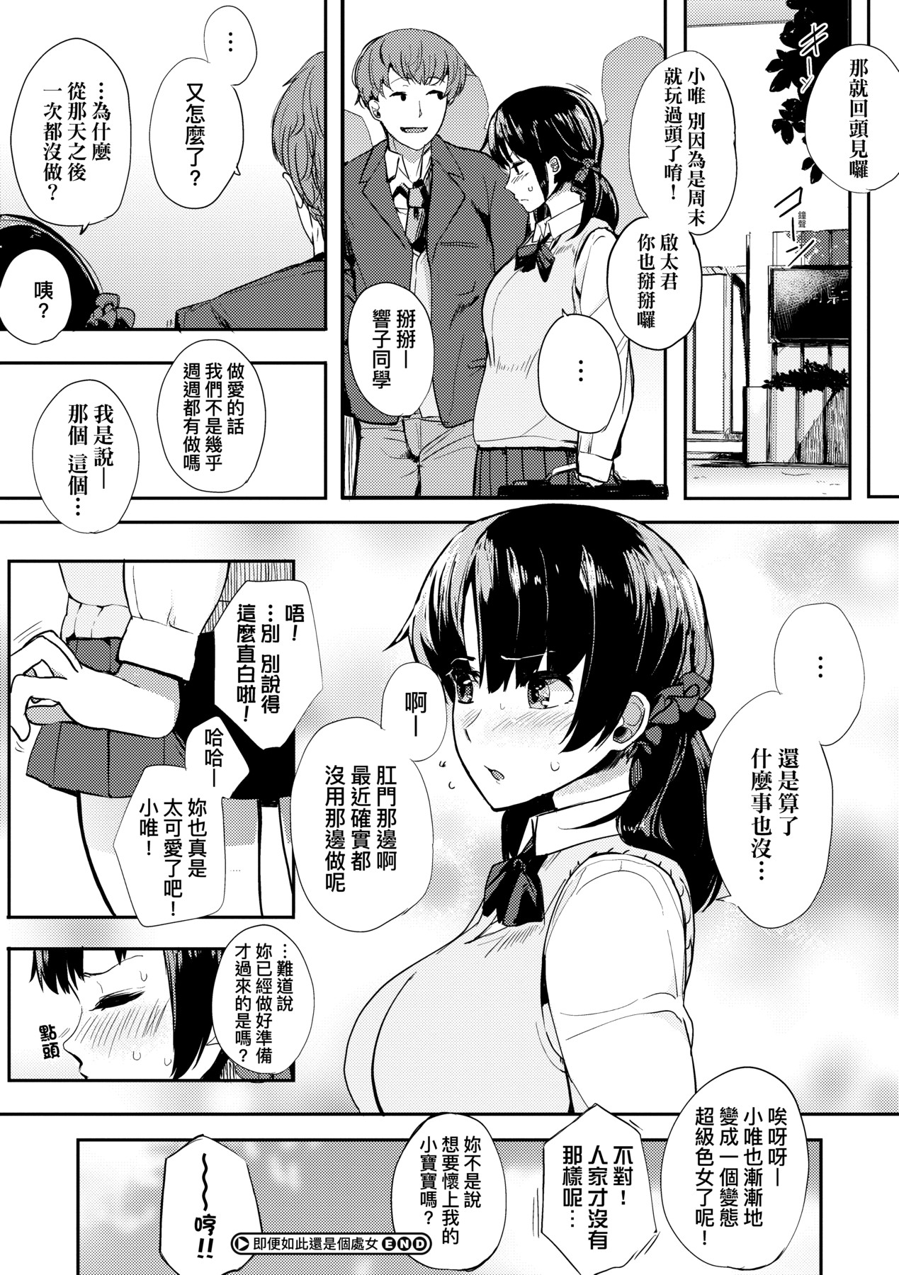 本能｜雌性欲求 第175页