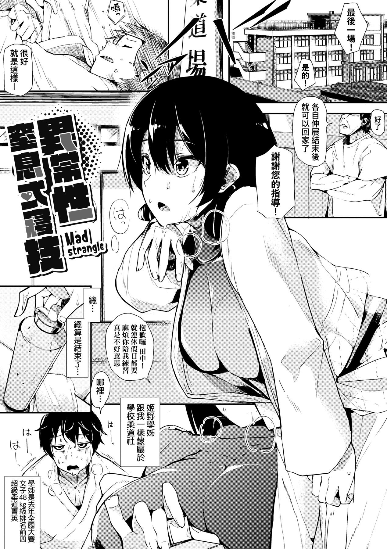 本能｜雌性欲求 第176页